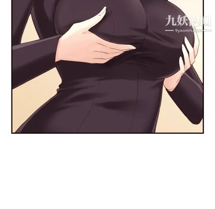 拜托!放过我吧!第4话