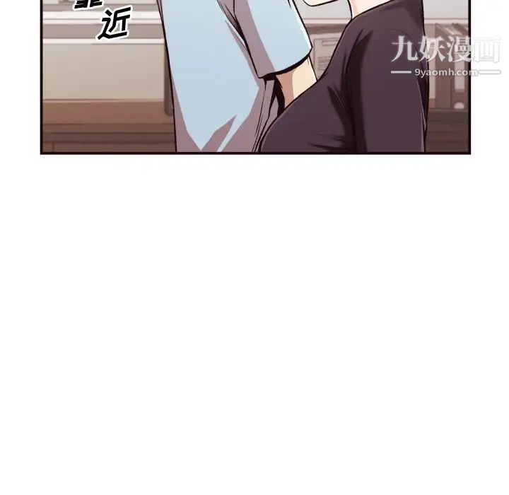 拜托!放过我吧!第4话