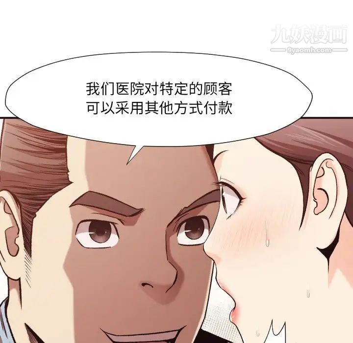 拜托!放过我吧!第4话