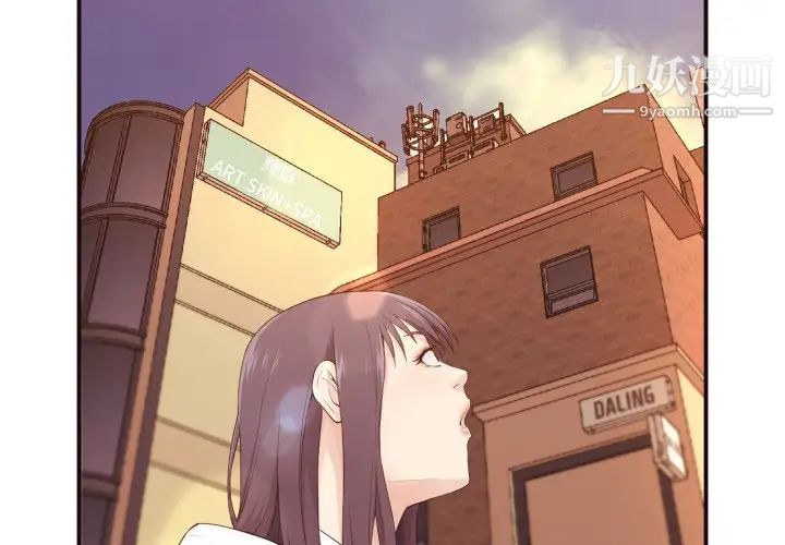 拜托!放过我吧!第5话