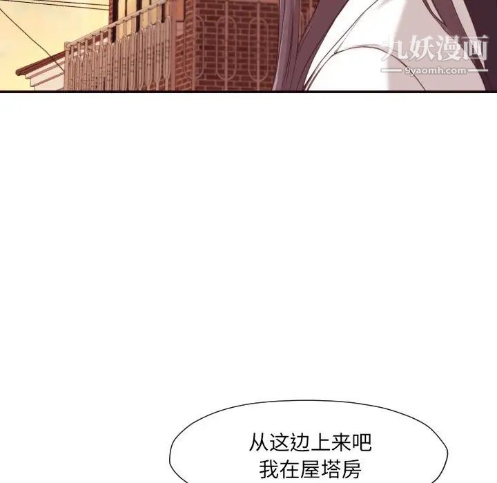 拜托!放过我吧!第5话