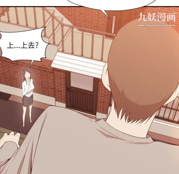 拜托!放过我吧!第5话