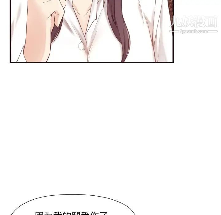 拜托!放过我吧!第5话