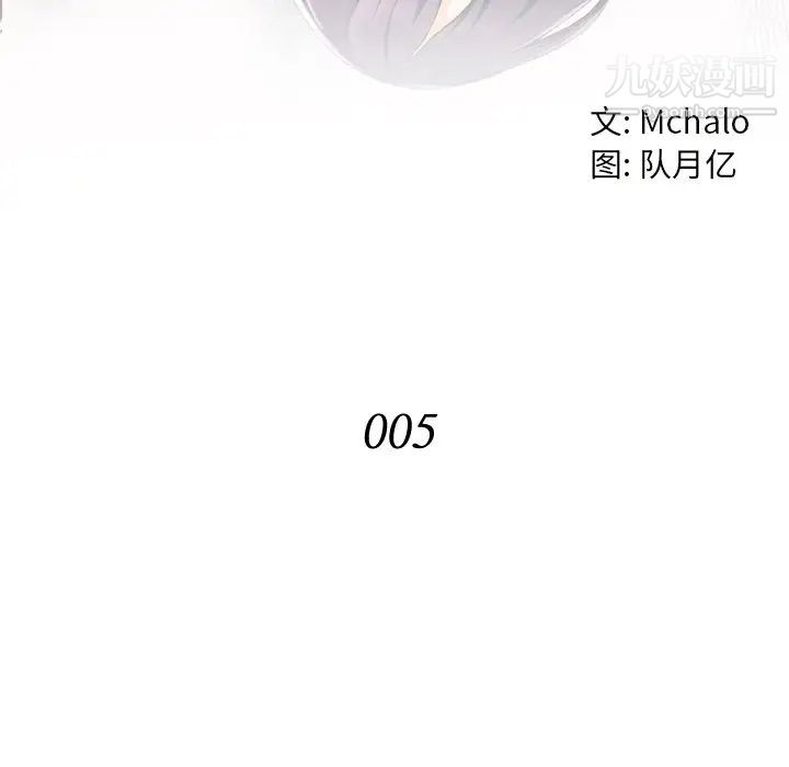 拜托!放过我吧!第5话