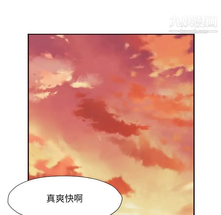 拜托!放过我吧!第5话