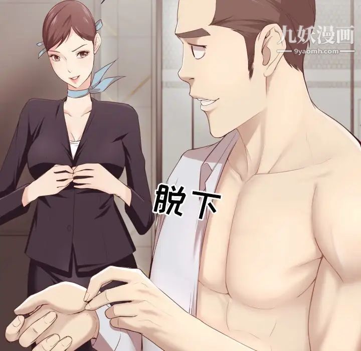 拜托!放过我吧!第5话