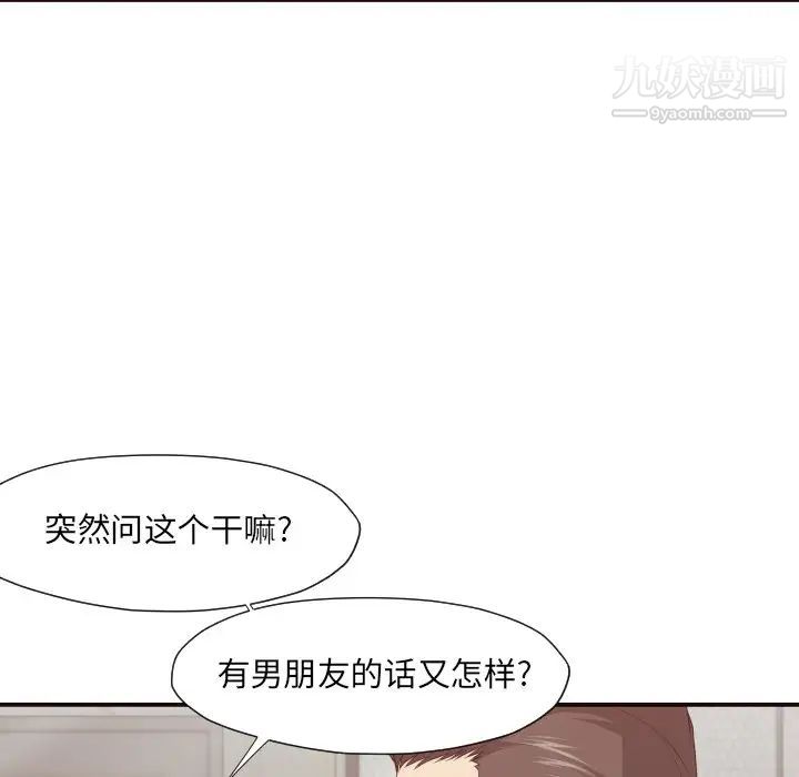 拜托!放过我吧!第5话