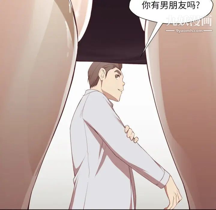 拜托!放过我吧!第5话