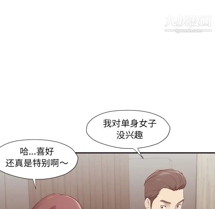 拜托!放过我吧!第5话