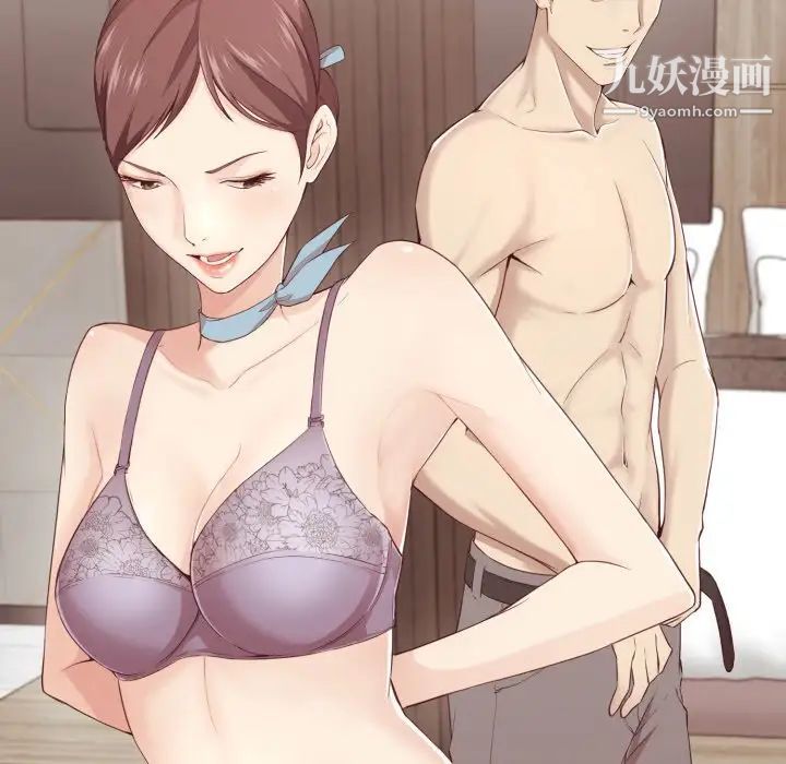 拜托!放过我吧!第5话