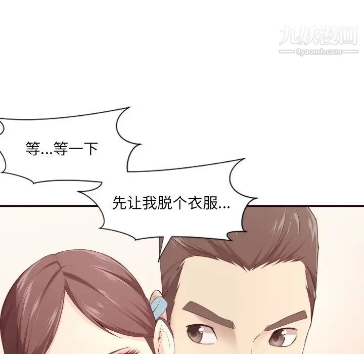 拜托!放过我吧!第5话