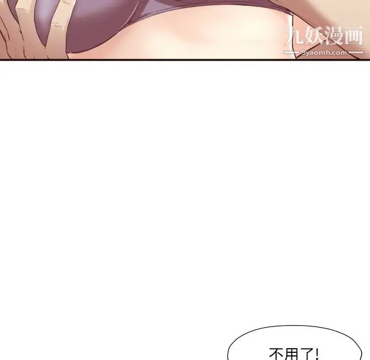 拜托!放过我吧!第5话