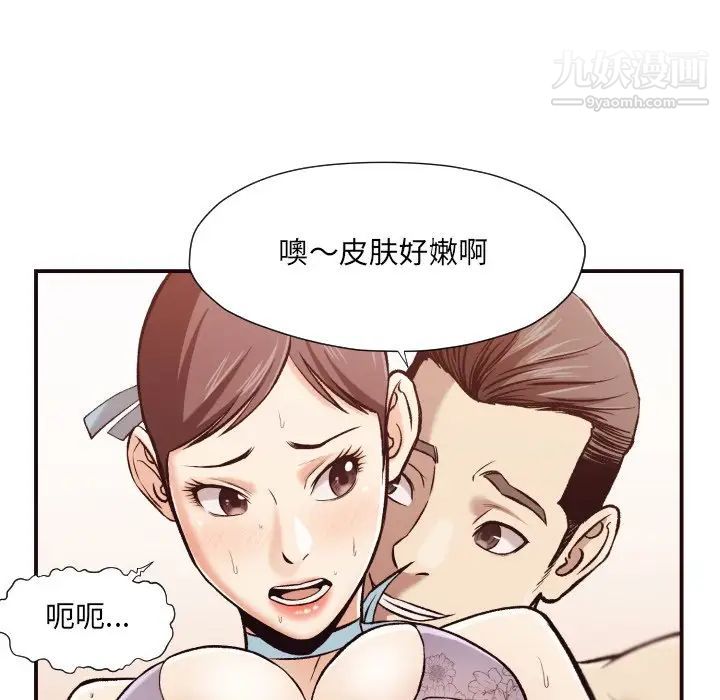 拜托!放过我吧!第5话