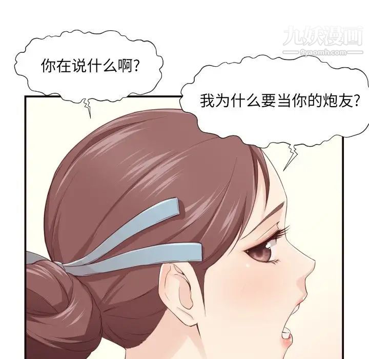 拜托!放过我吧!第5话