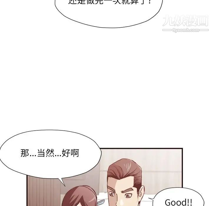 拜托!放过我吧!第5话