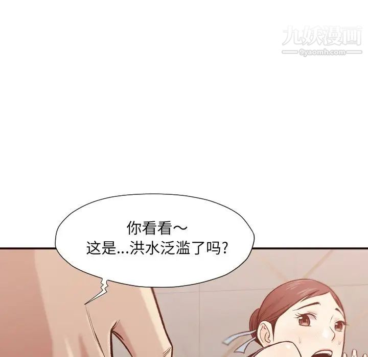 拜托!放过我吧!第5话