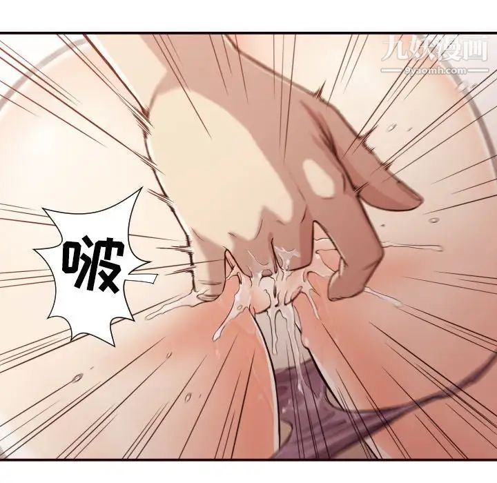 拜托!放过我吧!第5话