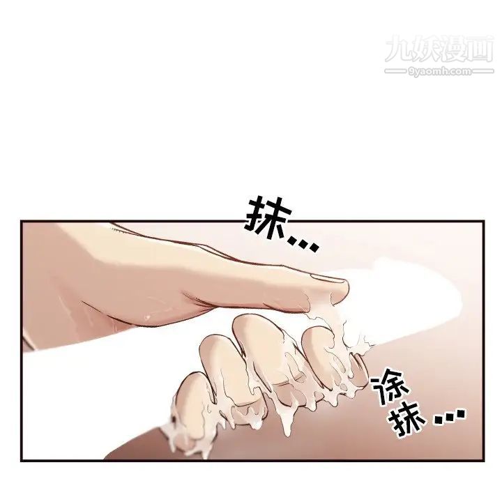 拜托!放过我吧!第5话