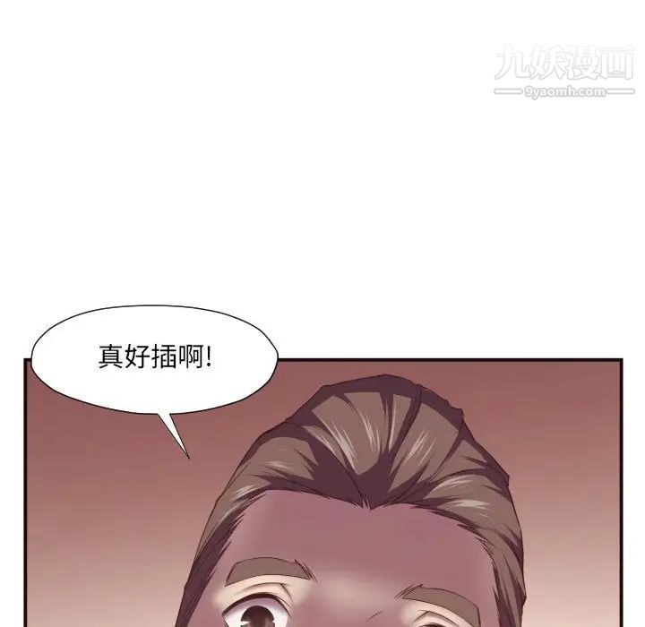 拜托!放过我吧!第5话