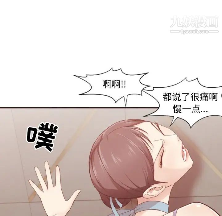 拜托!放过我吧!第5话