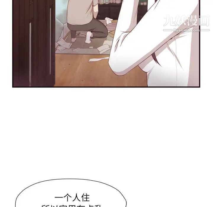 拜托!放过我吧!第5话