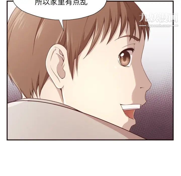 拜托!放过我吧!第5话