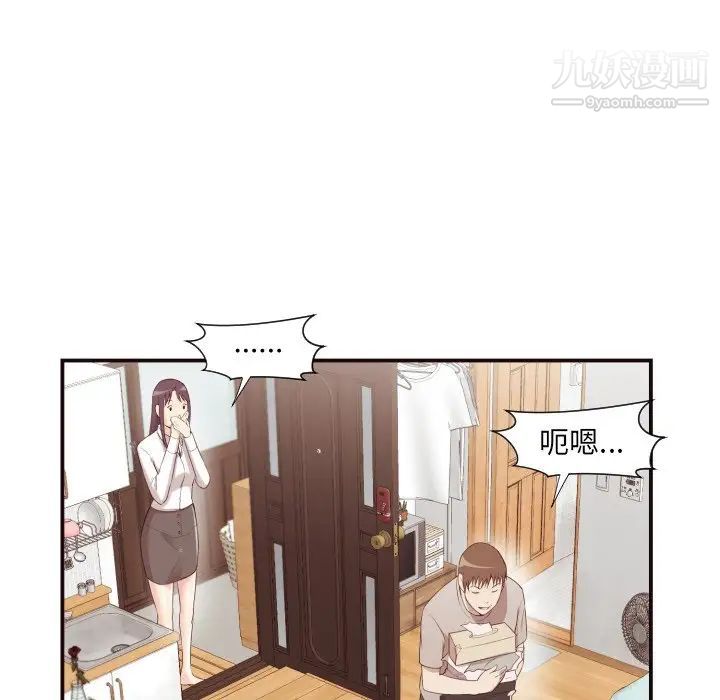 拜托!放过我吧!第5话