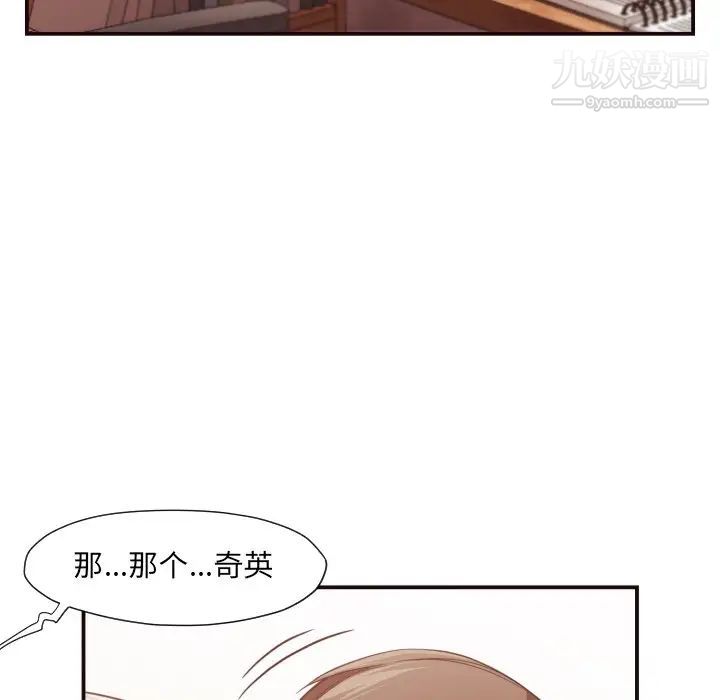 拜托!放过我吧!第5话