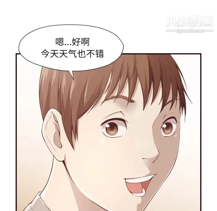 拜托!放过我吧!第5话