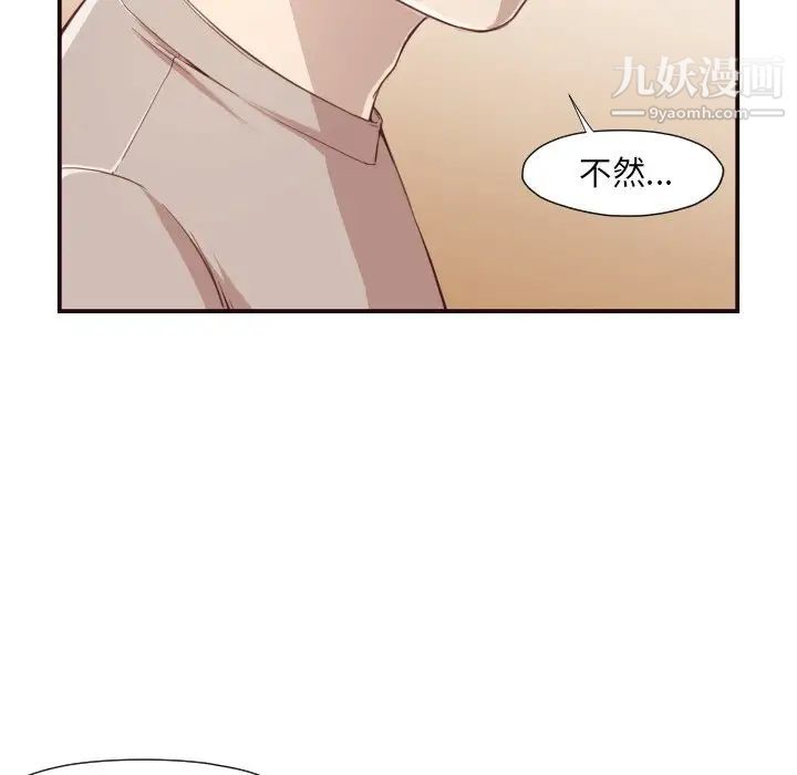 拜托!放过我吧!第5话