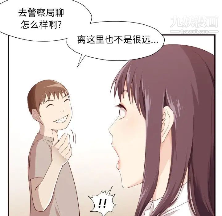 拜托!放过我吧!第5话