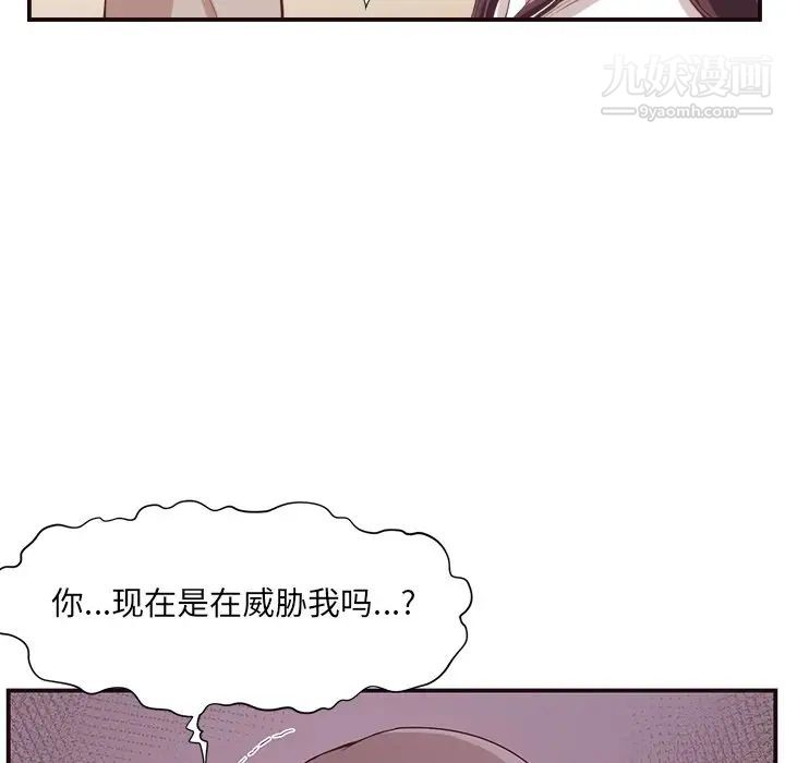 拜托!放过我吧!第5话