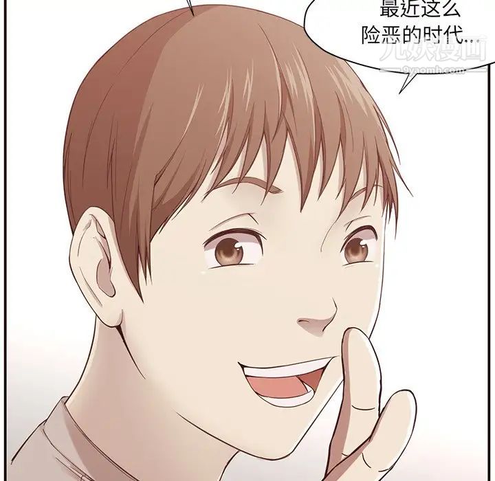 拜托!放过我吧!第5话