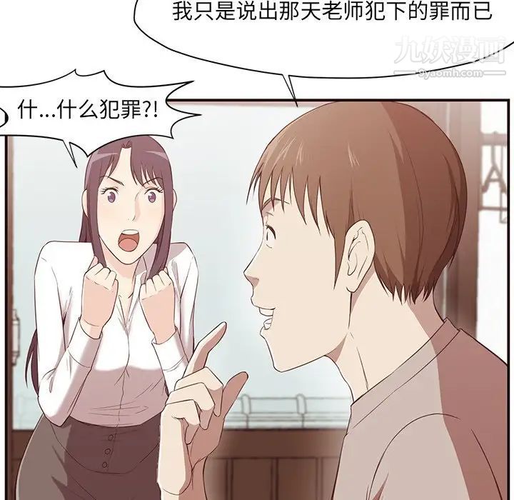 拜托!放过我吧!第5话