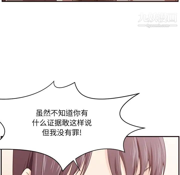 拜托!放过我吧!第5话