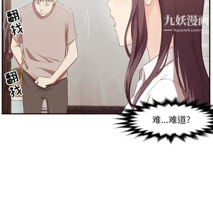 拜托!放过我吧!第5话