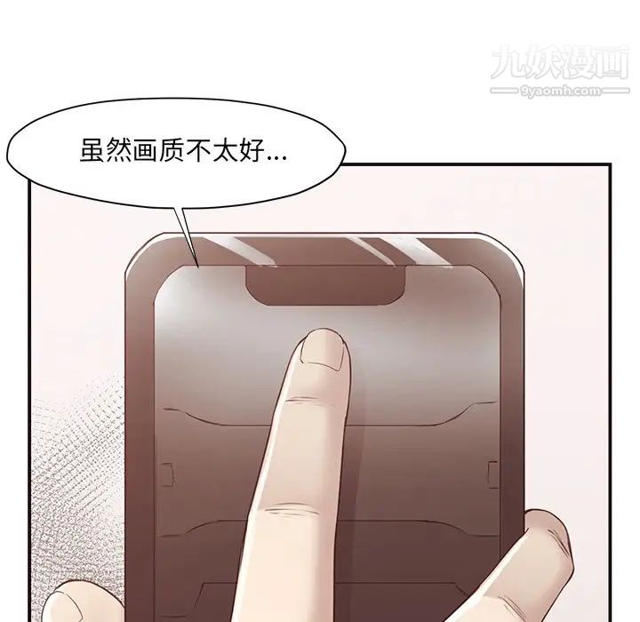 拜托!放过我吧!第5话