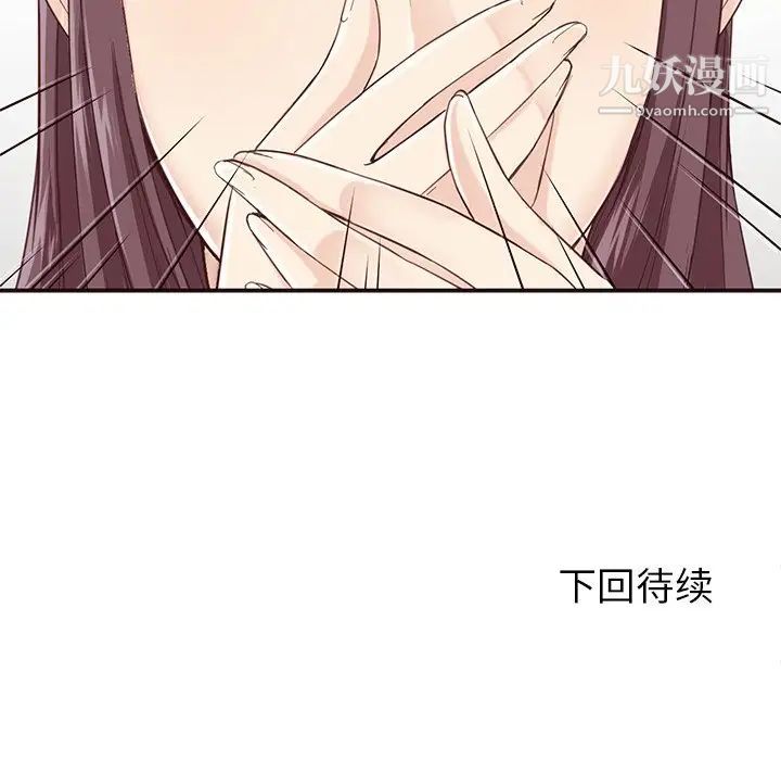 拜托!放过我吧!第5话