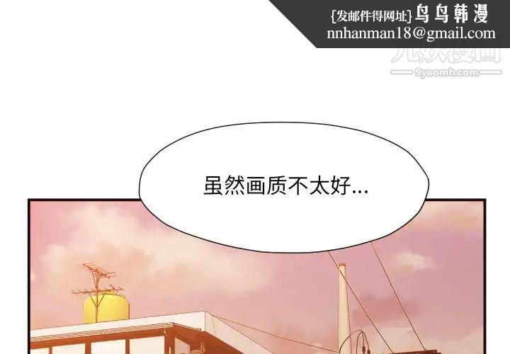 拜托!放过我吧!第6话