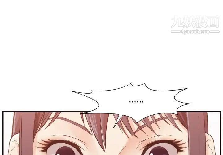 拜托!放过我吧!第6话