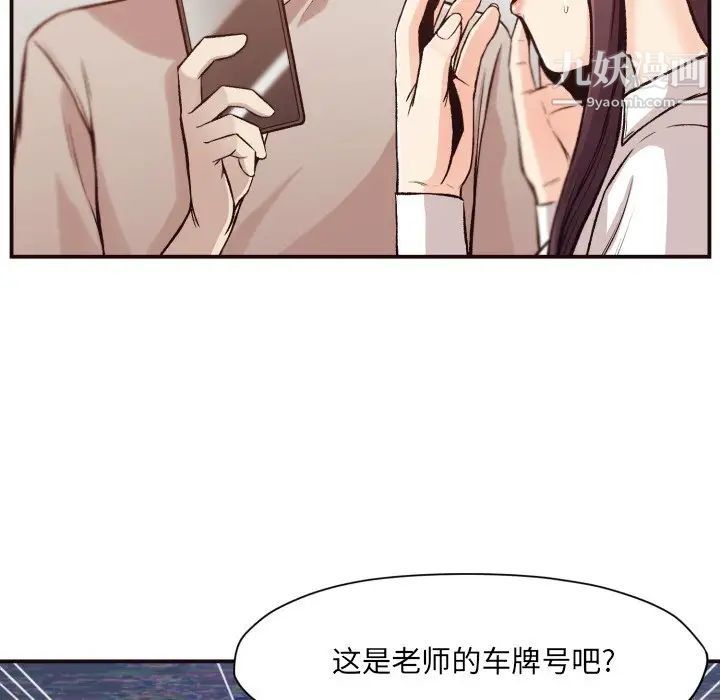 拜托!放过我吧!第6话