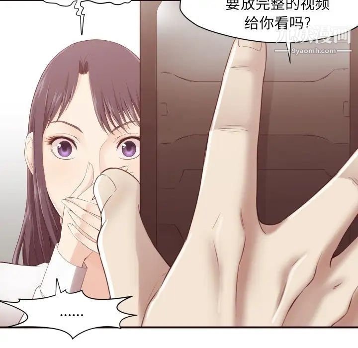 拜托!放过我吧!第6话