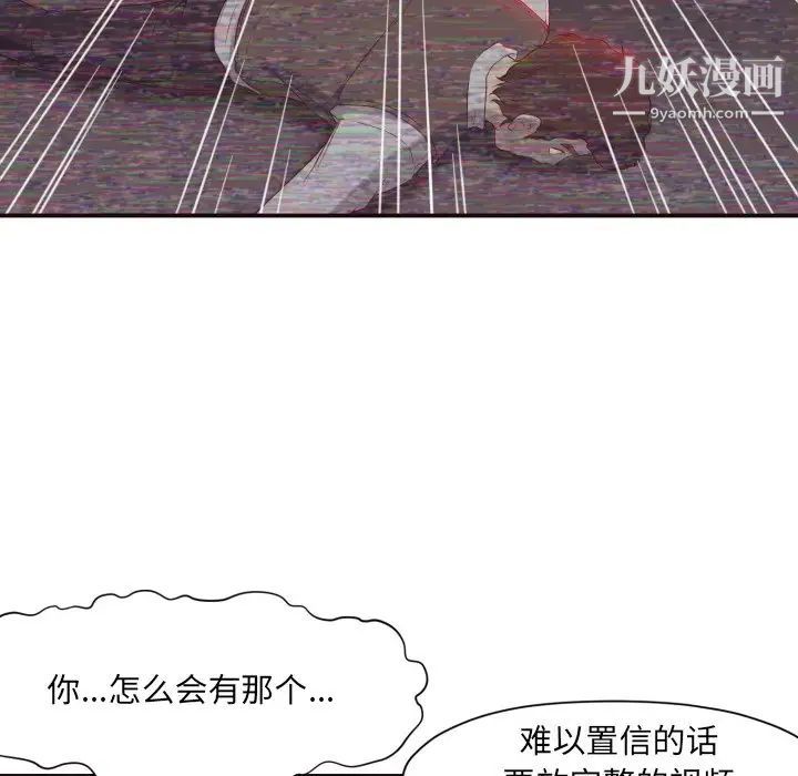 拜托!放过我吧!第6话