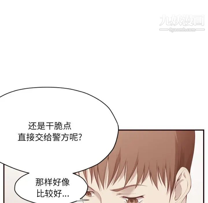 拜托!放过我吧!第6话