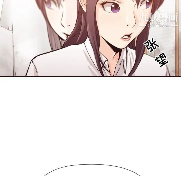 拜托!放过我吧!第6话