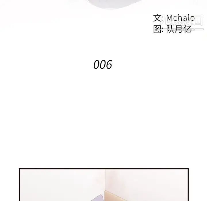 拜托!放过我吧!第6话