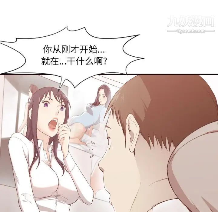 拜托!放过我吧!第6话