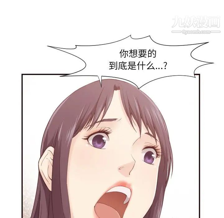 拜托!放过我吧!第6话