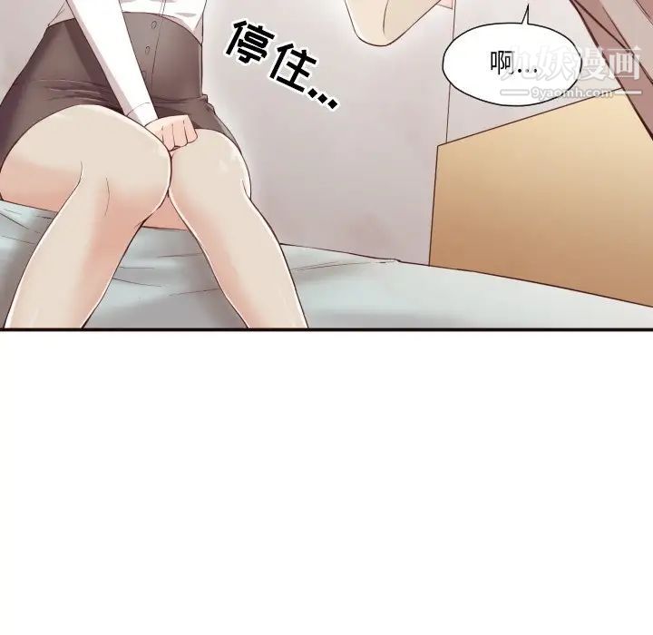 拜托!放过我吧!第6话