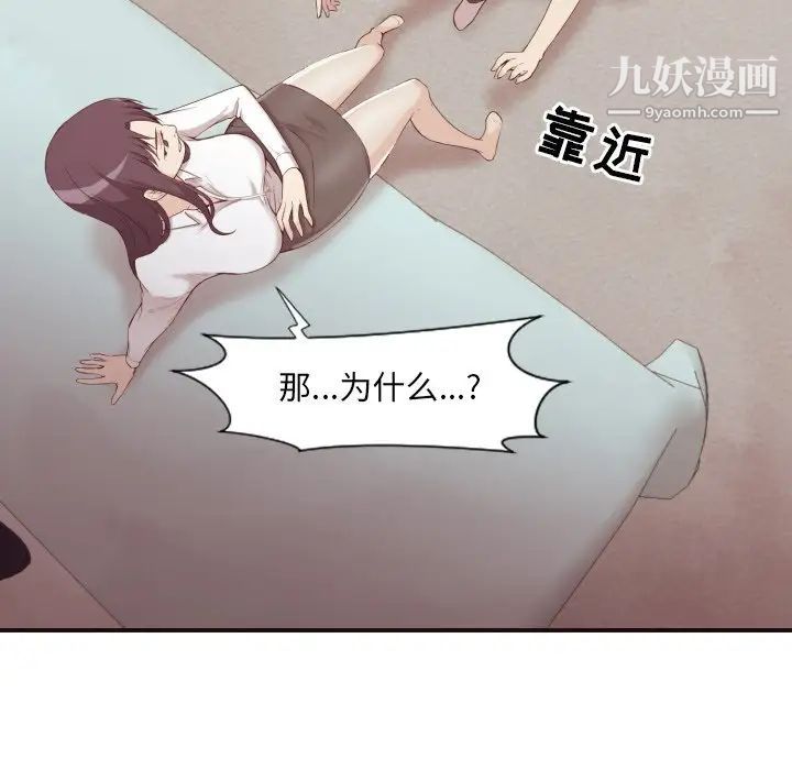 拜托!放过我吧!第6话